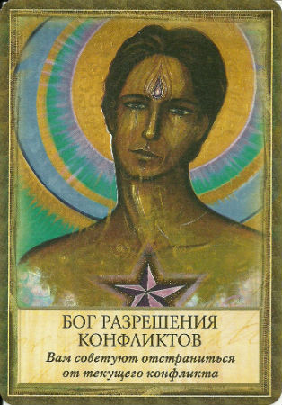 Ангелы, Боги и Богини (Тони Кармин Салерно)